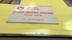 आलेख : केन्द्रीय कारागारमा १५ देखि २० प्रतिशत मानसिक रोगी